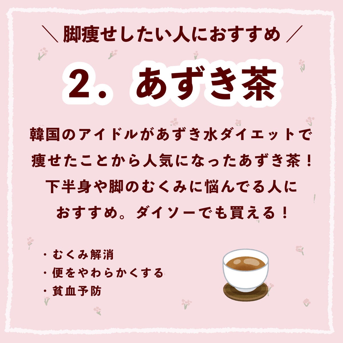 ノンカフェイン ルイボス&黒豆茶/無印良品/ドリンクを使ったクチコミ(3枚目)