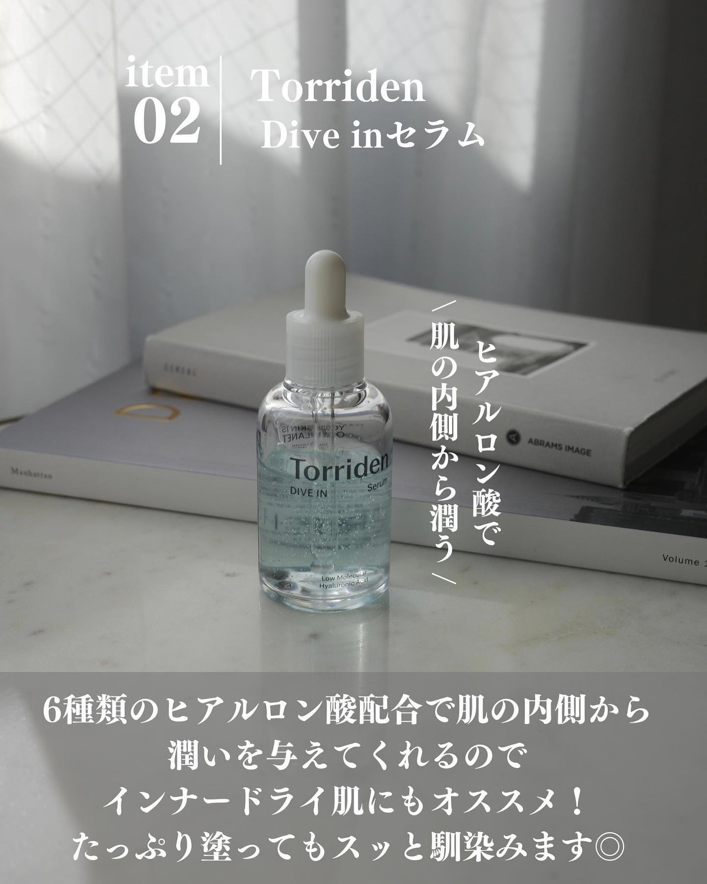 Miyuki on LIPS 「保湿重視の美容液集めました🫧/最近ご質問頂くDMでも特に多い..」(4枚目)