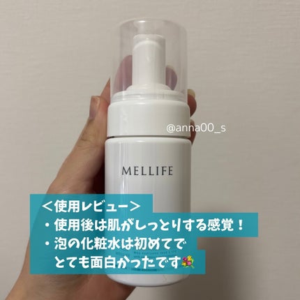 バブルトナー/MELLIFE/化粧水を使ったクチコミ(5枚目)