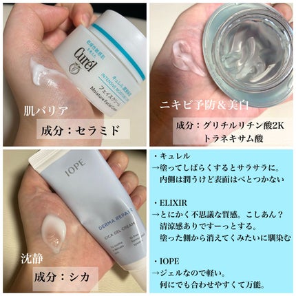 潤浸保湿 フェイスクリーム/キュレル/フェイスクリームを使ったクチコミ(3枚目)