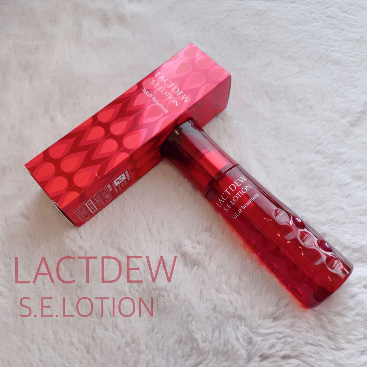 ラクトデュウS.Eローション/ラクトデュウ/化粧水を使ったクチコミ（1枚目）