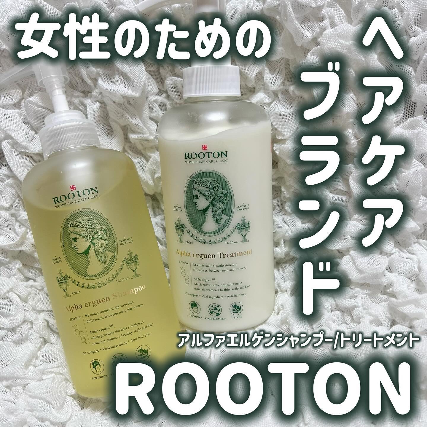アルファエルゲンンシャンプー/トリートメント/ROOTON/市販シャンプーを使ったクチコミ（1枚目）