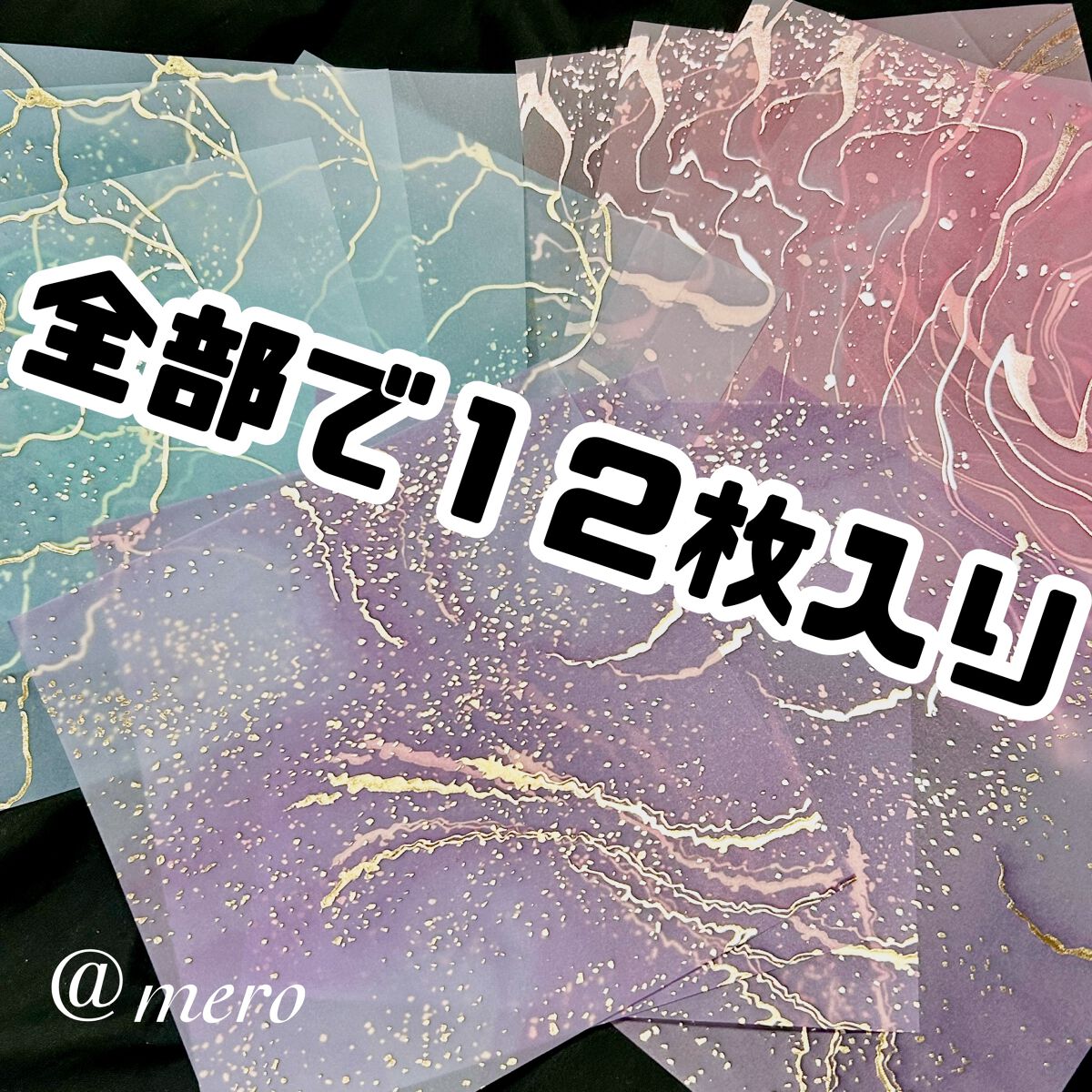 デザインペーパー マーブル/DAISO/その他を使ったクチコミ(3枚目)