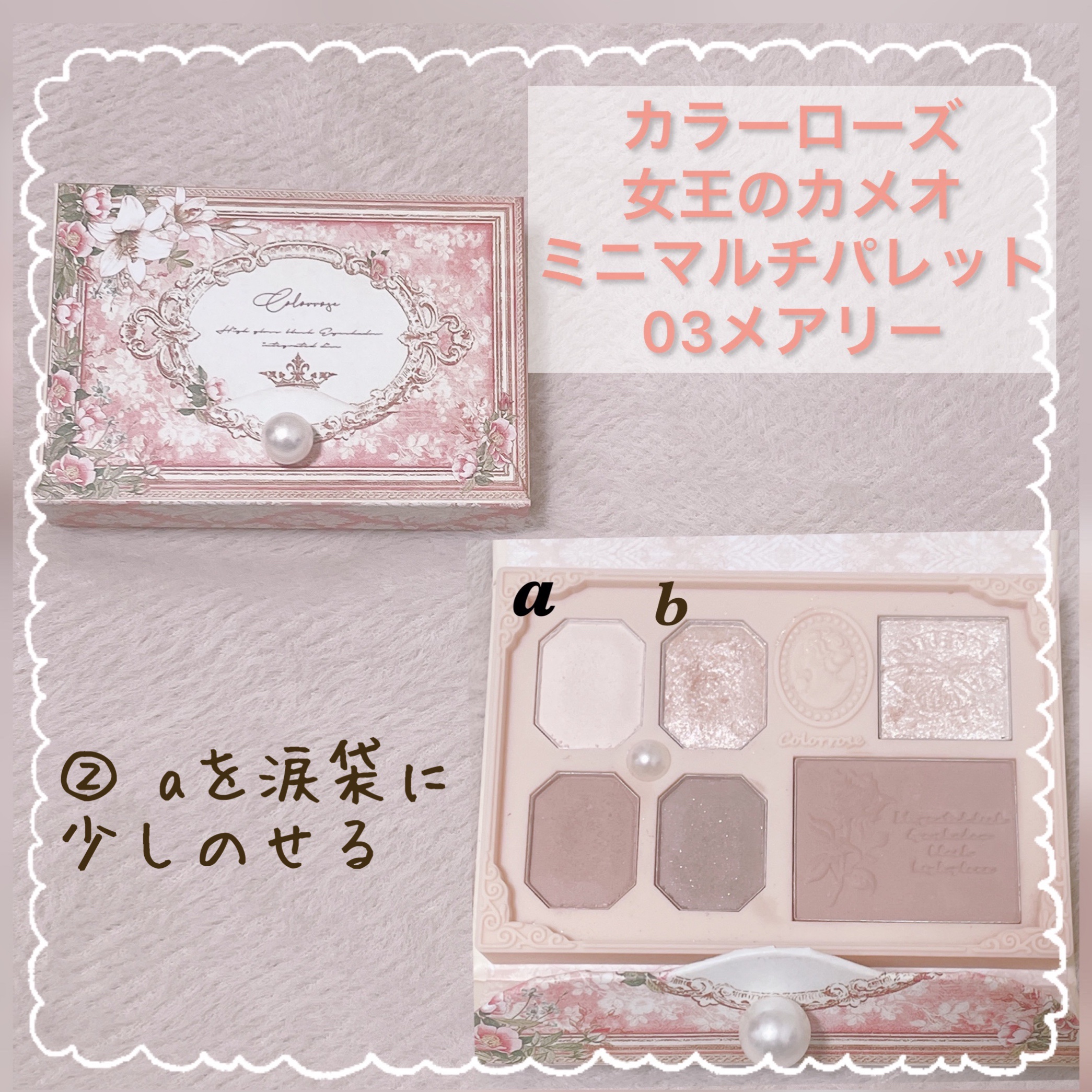 ラスティングマルチアイベース WP/キャンメイク/アイシャドウベースを使ったクチコミ（3枚目）