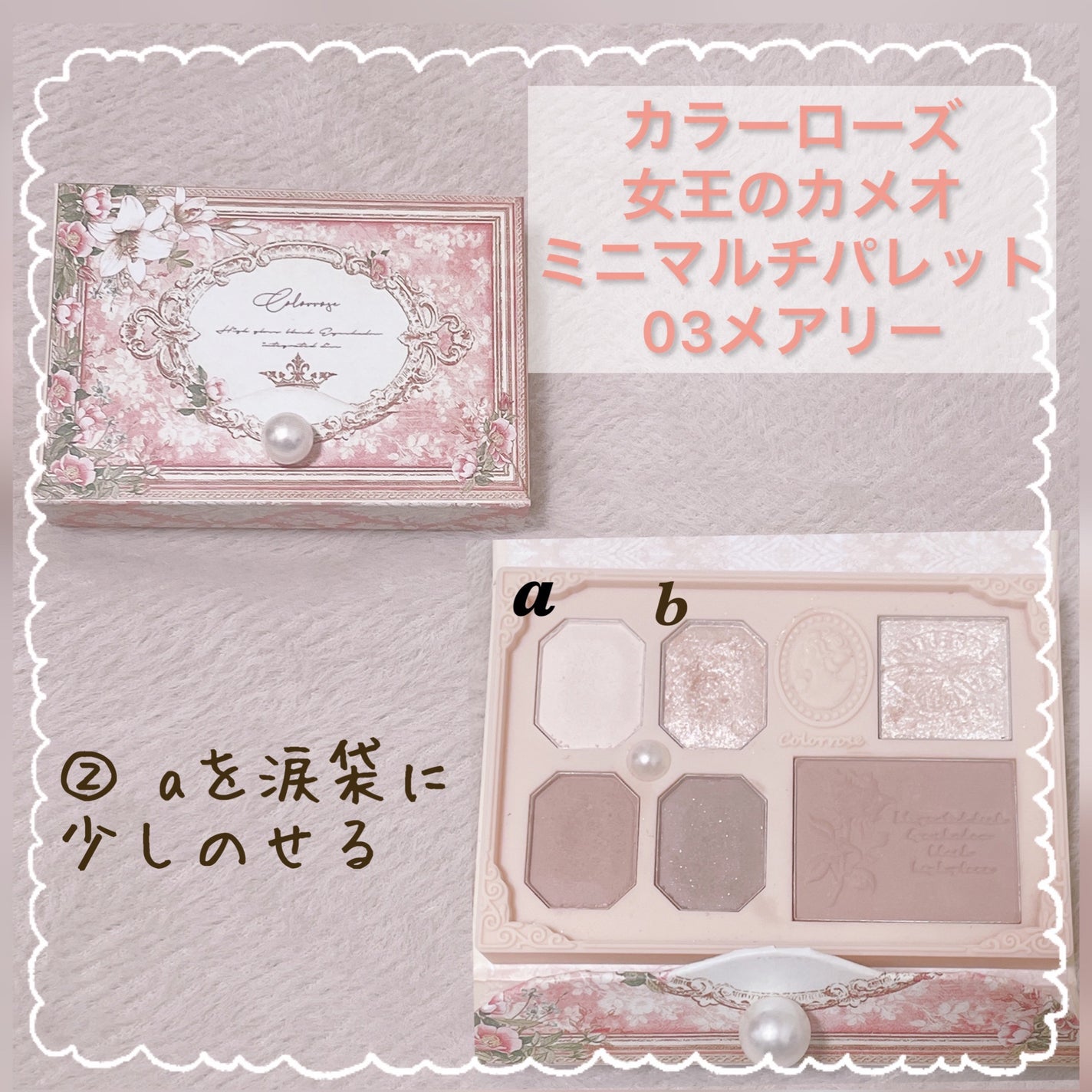 ラスティングマルチアイベース WP/キャンメイク/アイシャドウベースを使ったクチコミ(3枚目)