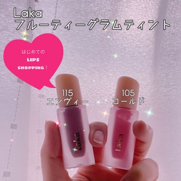 



こんばんは🌙✨


新年初めての投稿は 初めてLIPS shopping を利用して購入した

Laka フルーティーグラムティント
105 コールド💎 / 115 エンヴィー🍎

こちらをご紹介致します♪



✨澄んだ果汁カラー
✨ふっくら潤うビー玉みたいなつやつや感

今回ご紹介するカラーは“生き生き感を与えるカラー”にカテゴライズされています。
他には“ナチュラルで柔らかいカラー”があります。


○共通して感じたこと

・オイルやリキッド系よりは重くぽてっとした感じの塗り心地
・透け感あり✨つやつやちゅるん！
・発色良し！
・乾きにくい◎

・飲料を飲む時飲み口に色が着く
・飲食後は塗り直した方がベター
・長くつけると乾きを感じることがある(6時間くらい？)

・りんごのような香りがする

つやつやの質感だけでもつけててテンション上がります✨
とっても可愛い☺️💕



○105 コールド

・青みピンク💗
・馴染みやすくてデイリー使いしやすい！


○115エンヴィー

・青みの赤❤️
・リップメインの時すごく映える🥹
・白雪姫の唇のよう🍎



最後にロムアンドのベアグレープとコールドとの比較画像を載せています💡

普段使いしやすそうで似てるかな？と思ったのですが、比べてみるとベアグレープの方が結構くすみが強かったです。
ベアグレープはむっちりした質感と馴染みやすいカラーが粘膜リップとして使いやすいですね✨

対してコールドはつやつや青みピンクで付け方や人によっては粘膜リップとして使えるかな？と言った感じでした。
リップメイクをポイントにするメイクとしても優秀です💗




今回初めてLakaのアイテムを購入しました！
人気な理由がわかるアイテムでとっても満足です💓💞
実は届いてから1ヶ月ほど経っていますが、ほとんど毎日使用しています。つやつやちゅるんが癖になる😳



少しでも参考になれば幸いです！
また次回のレビューでお会いしましょう👋




#laka #laka_リップ #フルーティーグラムティント #エンビー #コールド
#粘膜リップ #ちゅるん
#lipsショッピング  #初買いコスメ  #冬の赤リップ  #期待越えアイテム の画像 その0