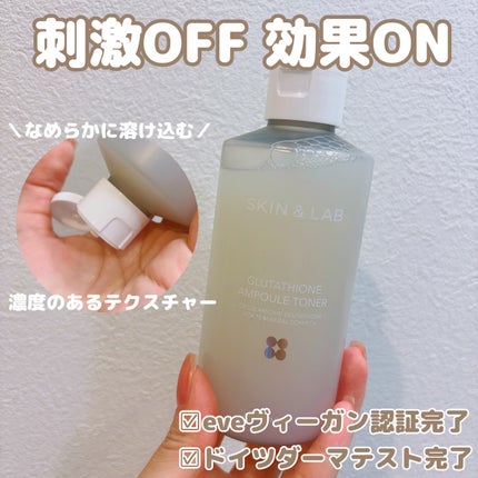 グルタチオンアンプルトナー/SKIN&LAB/化粧水を使ったクチコミ(2枚目)