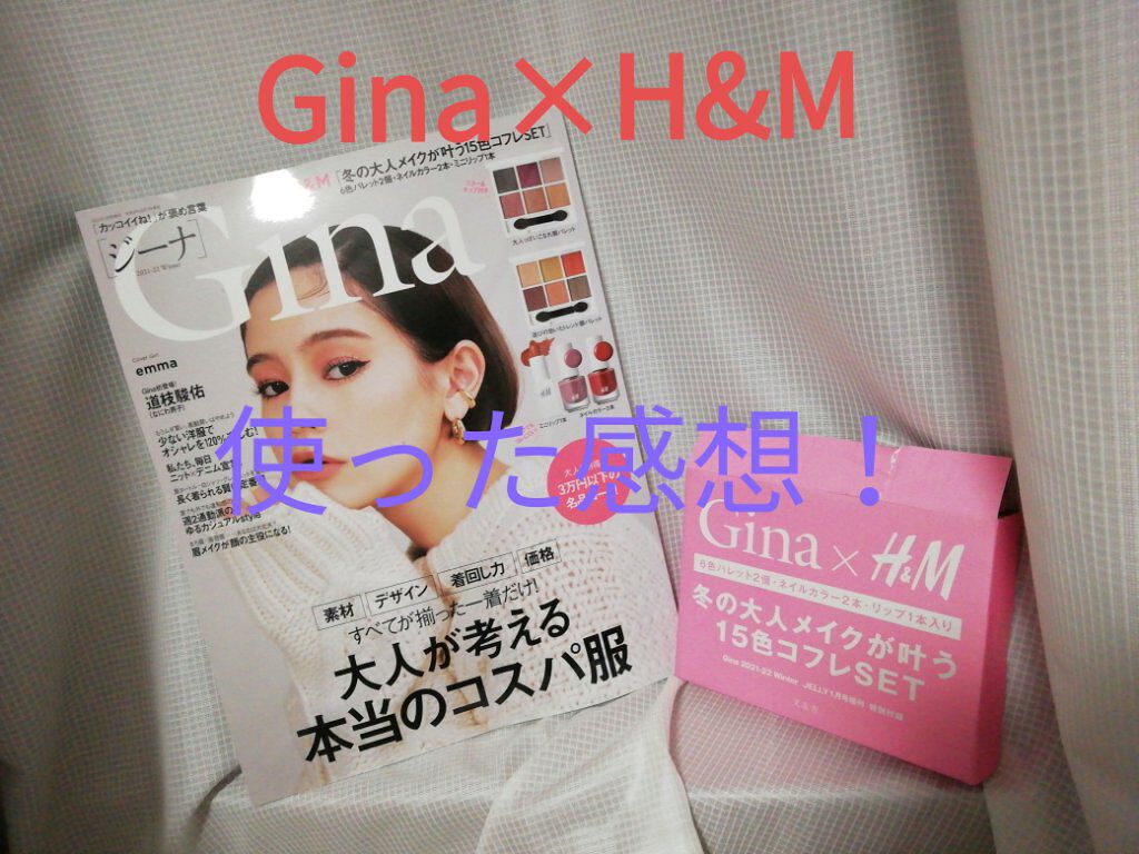 を使ったクチコミ（1枚目）