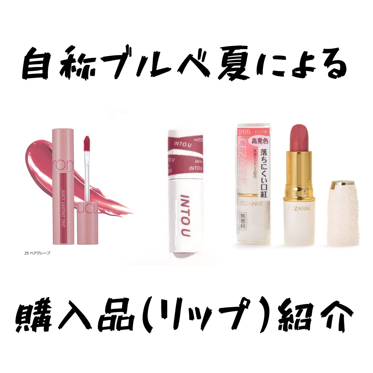 ラスティング リップカラーN/CEZANNE/口紅を使ったクチコミ(1枚目)