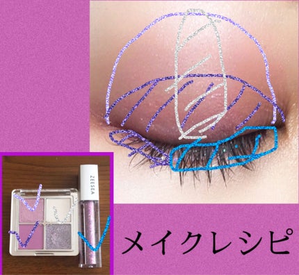 ダイヤモンドシリーズ 星空リキッドアイシャドウ/ZEESEA/リキッドアイシャドウを使ったクチコミ(5枚目)