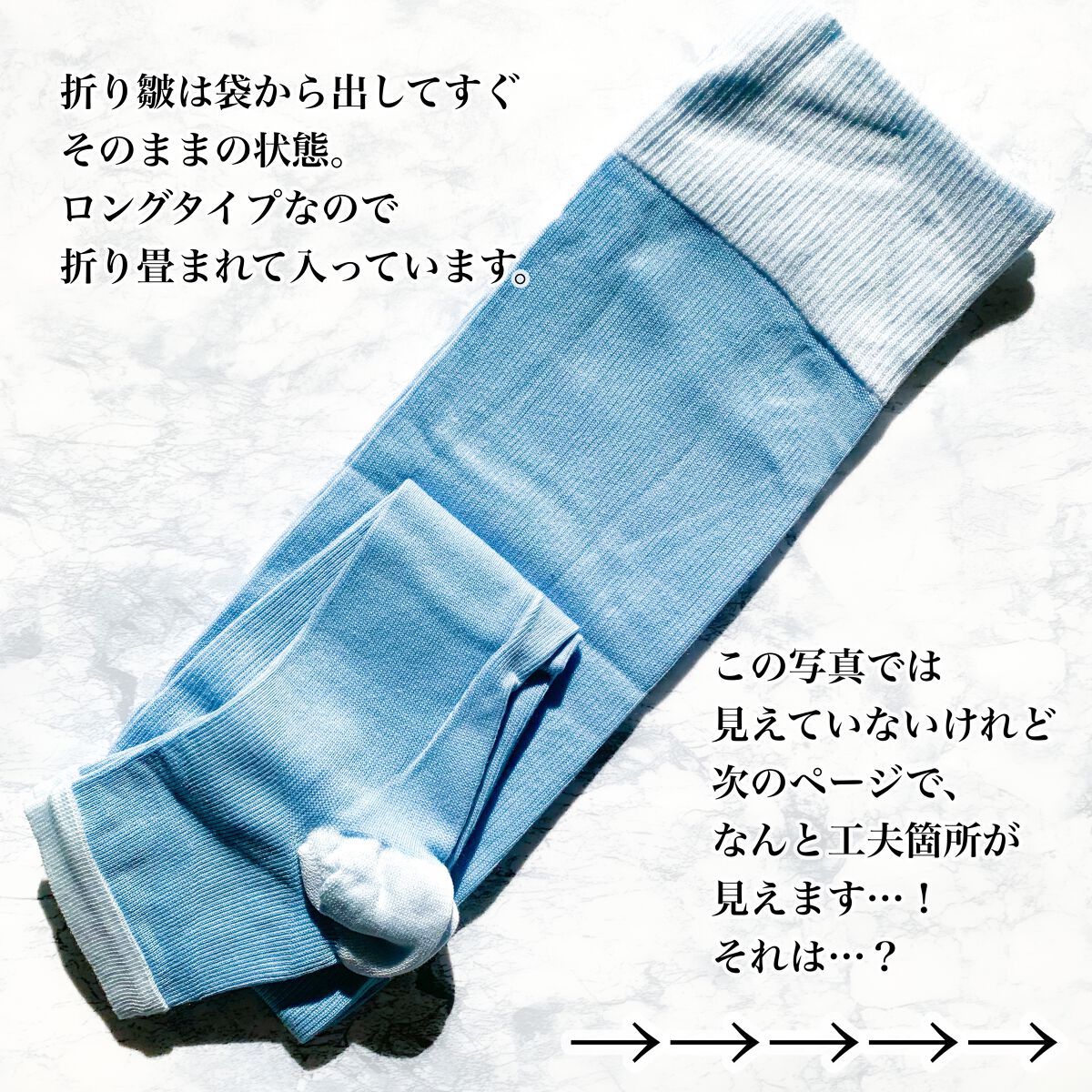 寝ながらうずまいて血行を促すソックス/靴下サプリ/着圧ソックス・レギンスを使ったクチコミ(3枚目)