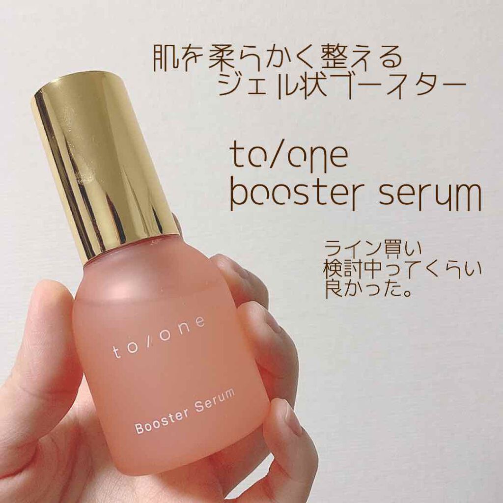 トーン ブースター セラム/to/one/ブースター・導入液を使ったクチコミ（1枚目）