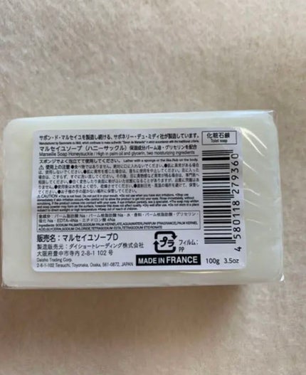 ラベンダー(石鹸)/マルセイユ石鹸/ボディ石鹸を使ったクチコミ(5枚目)