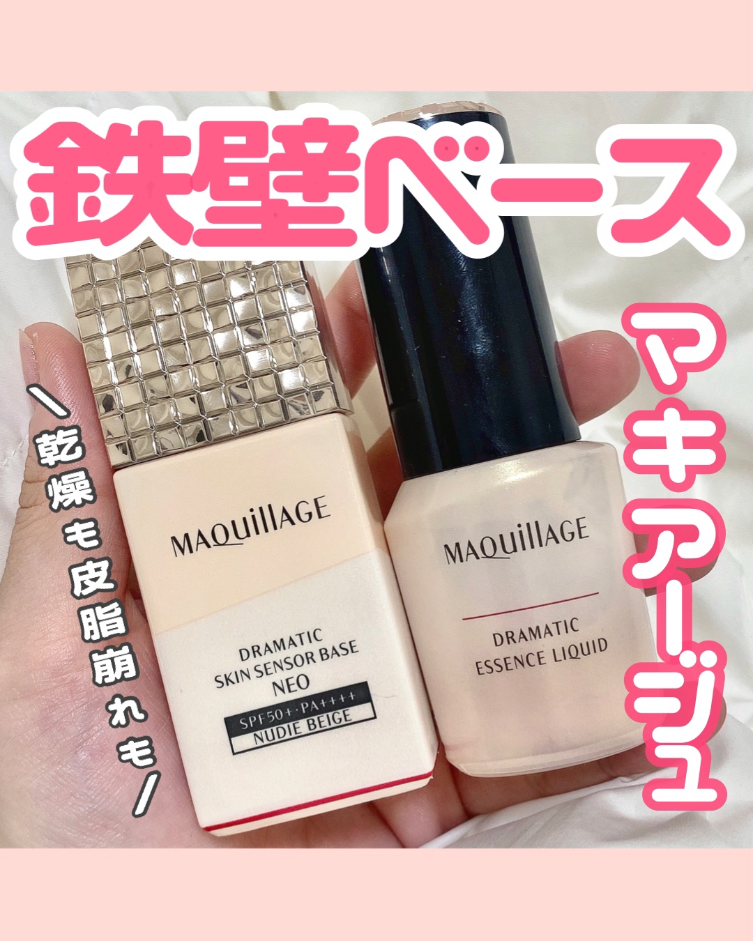 ドラマティックエッセンスリキッド/マキアージュ/リキッドファンデーションを使ったクチコミ（1枚目）