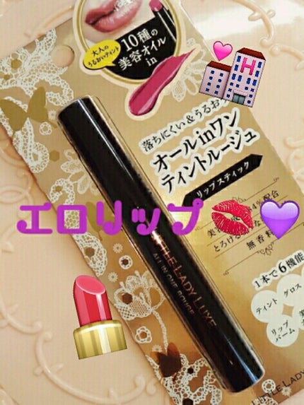 オールインワンルージュ/リトルレディ リュクス/リップグロスを使ったクチコミ(1枚目)