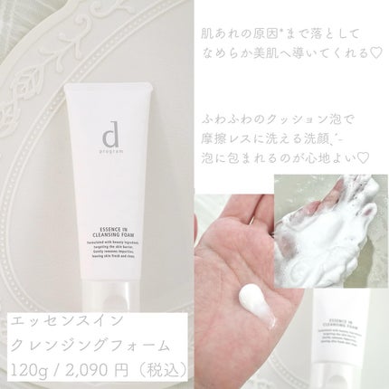 アレルバリア ミスト/d プログラム/ミスト状化粧水を使ったクチコミ(3枚目)