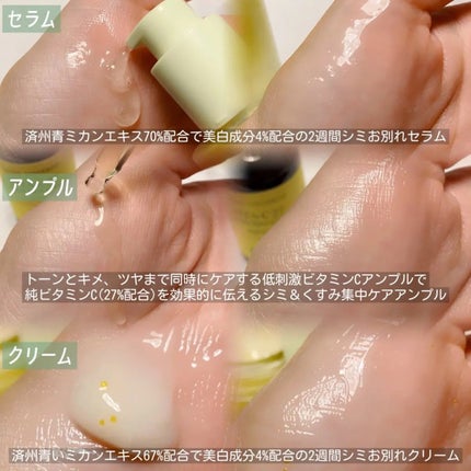 グリーンタンジェリン ビタC ダークスポットケアセラム/goodal/美容液を使ったクチコミ(2枚目)