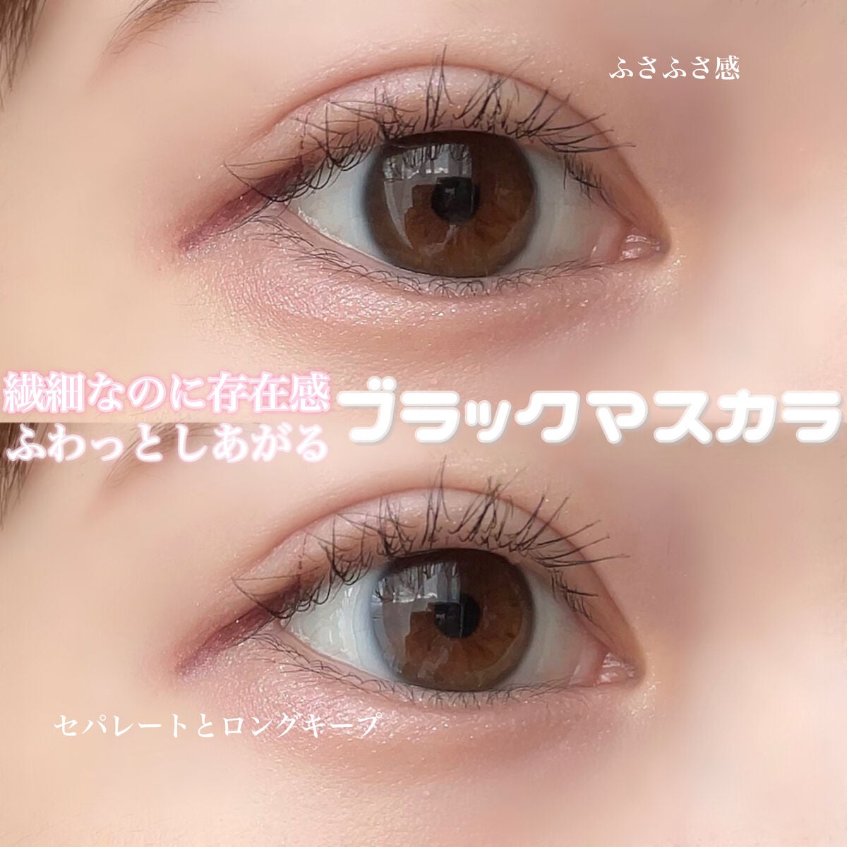 MD インスパイア ボリューム カーリング マスカラ/mude./マスカラを使ったクチコミ(1枚目)