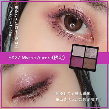 LUNASOL♡アイカラーレーション EX27 Mystic Aurora