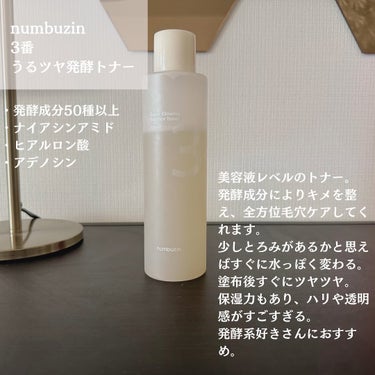 3番 うるツヤ発酵トナー/numbuzin/化粧水を使ったクチコミ（3枚目）