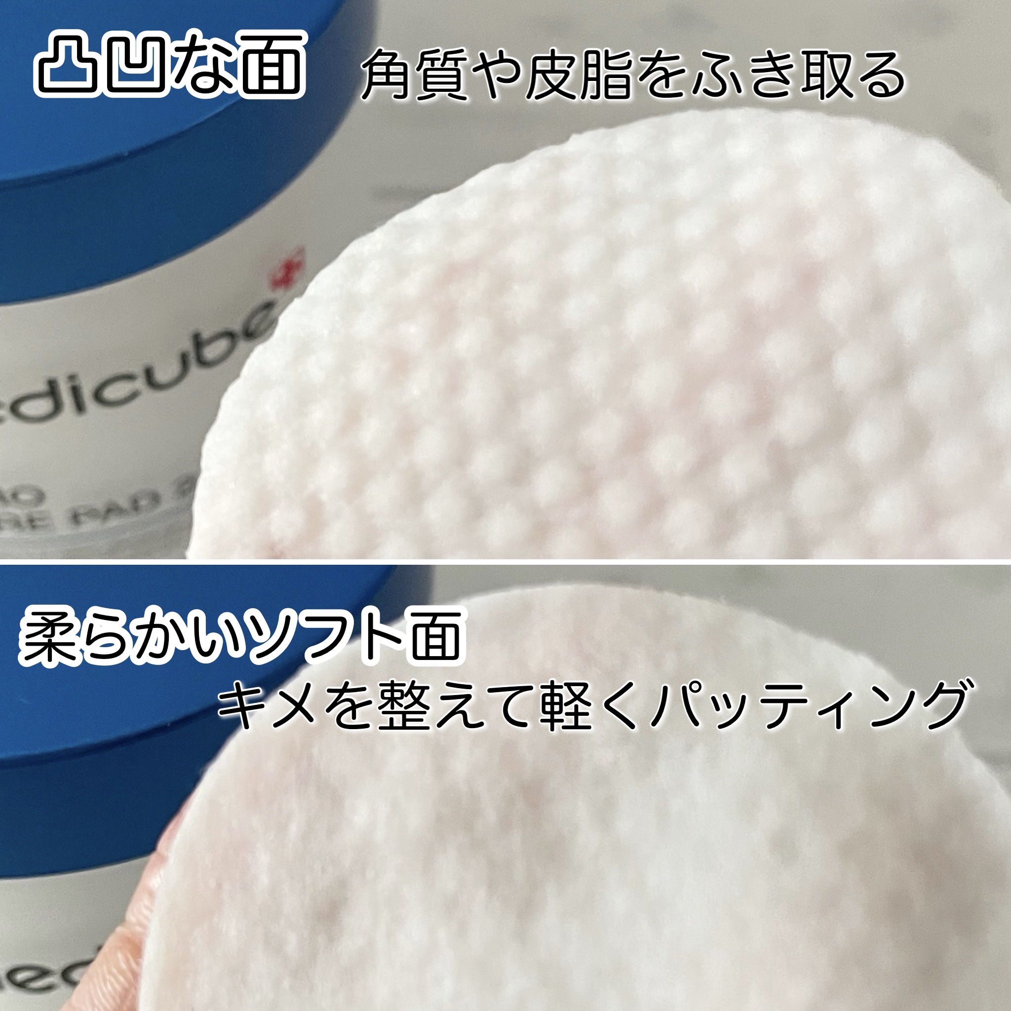 MEDICUBE ゼロ毛穴パッド 2.0のクチコミ「medicube
ゼロ毛穴トナーパッド

特徴↓
✅肌のキメを整え、ツヤ肌の土台を作り。
皮脂.....」（3枚目）