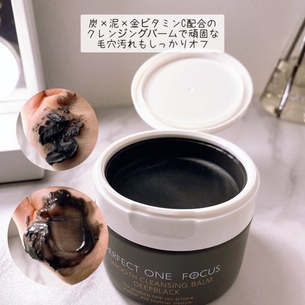 スムースクレンジングバーム/PERFECT ONE  FOCUS/クレンジングバームを使ったクチコミ(4枚目)