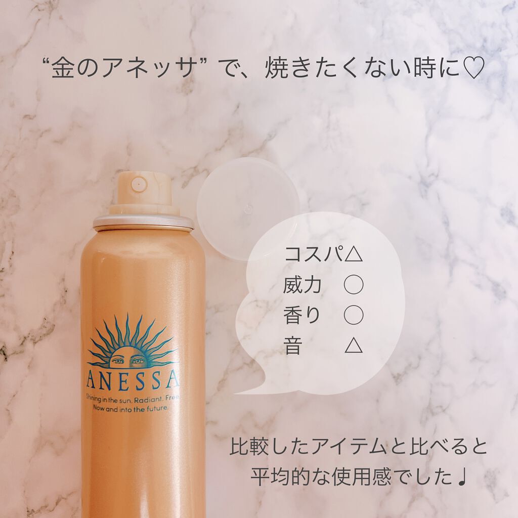 アネッサ パーフェクトUV スキンケアスプレー N/アネッサ/日焼け止めミスト・スプレーを使ったクチコミ(3枚目)