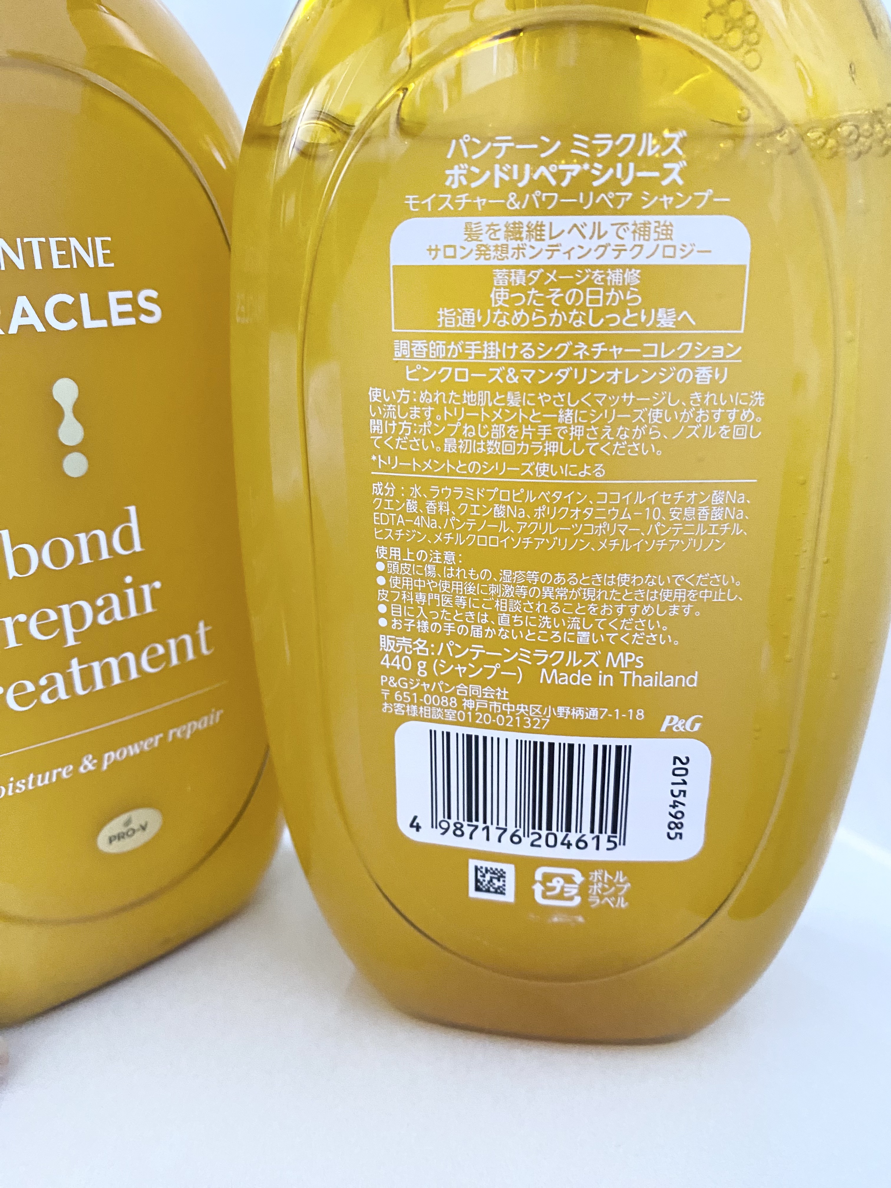 ボンドリペアシリーズ モイスチャー＆パワーリペア  シャンプー＆トリートメント トリートメント 440g/パンテーン/市販シャンプーを使ったクチコミ（2枚目）