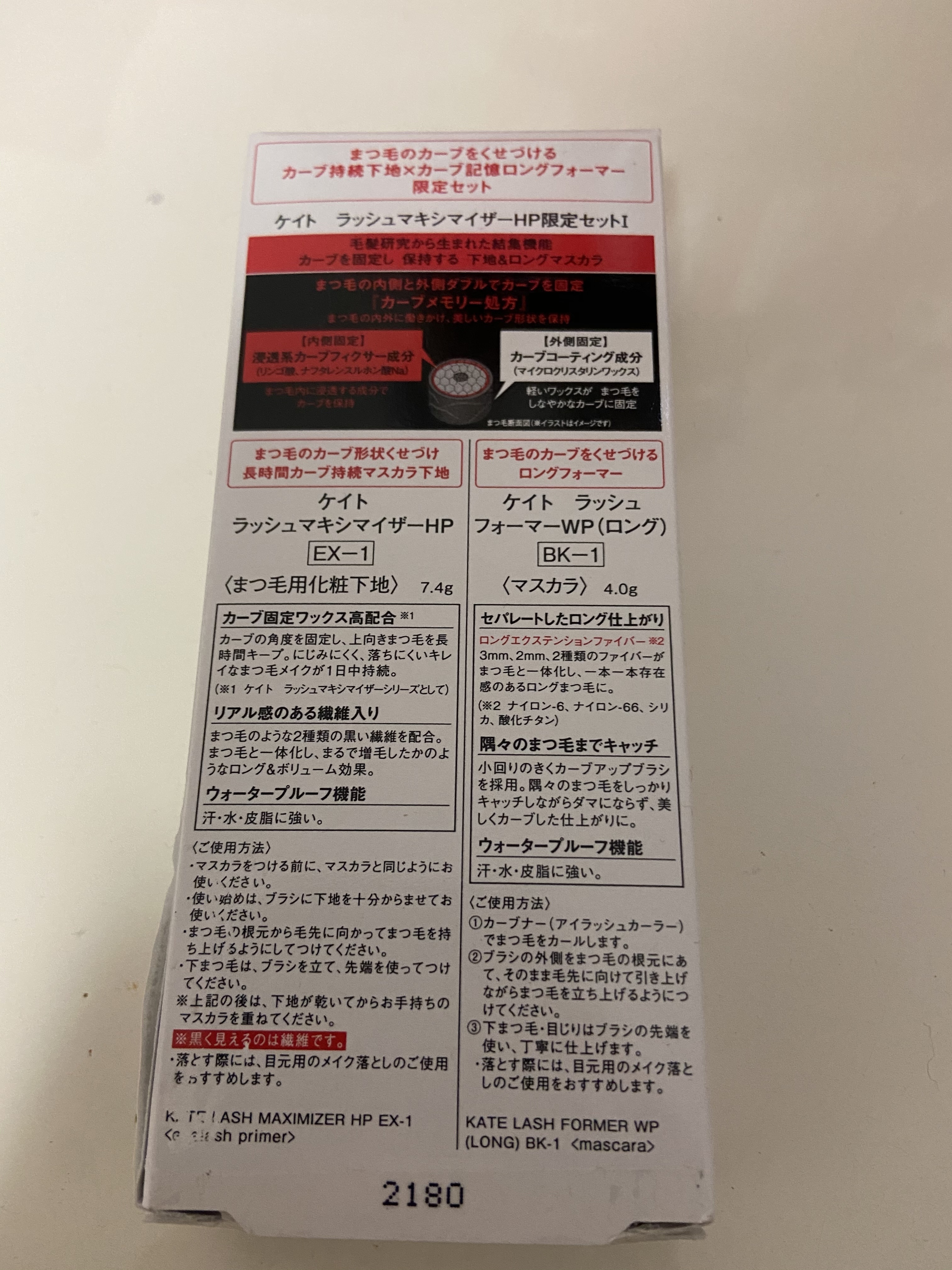 ラッシュマキシマイザーHP/KATE/マスカラ下地を使ったクチコミ（2枚目）