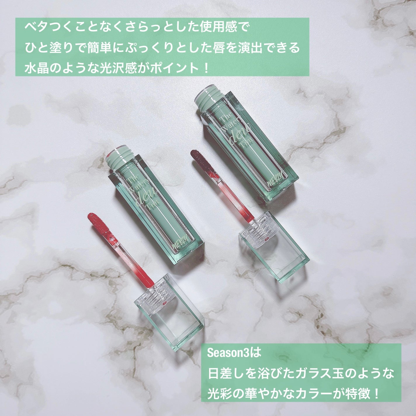 ザ ウォータリーデューティント/MERZY/リップティントを使ったクチコミ(2枚目)