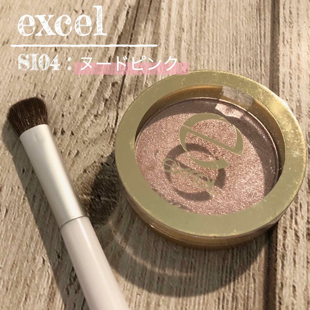 シャイニーシャドウ N/excel/単色アイシャドウを使ったクチコミ(1枚目)