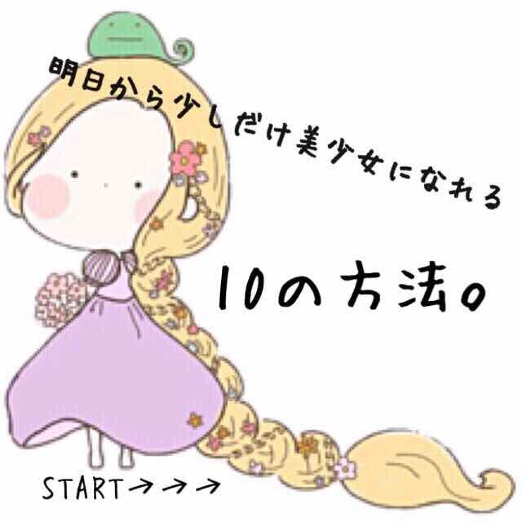 みーみ笑 フォロバ100%✨ on LIPS 「【美少女になろう。】みなさんこんばんわ!みーみ笑です😻生きてま..」(1枚目)