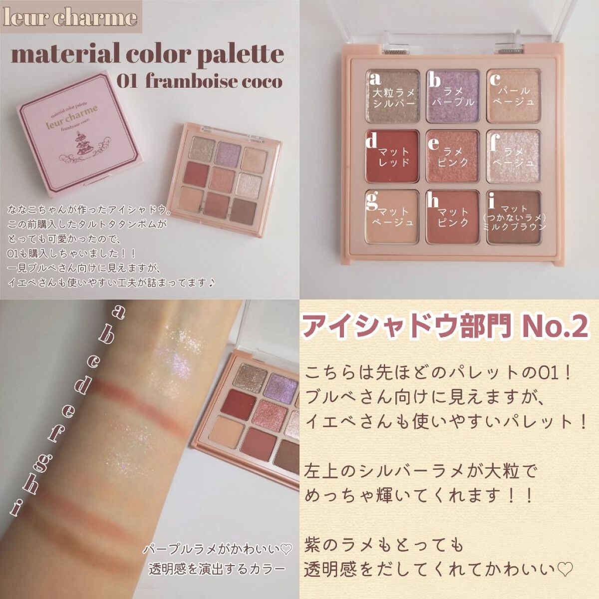 トーンアップアイシャドウ/CEZANNE/アイシャドウパレットを使ったクチコミ(3枚目)