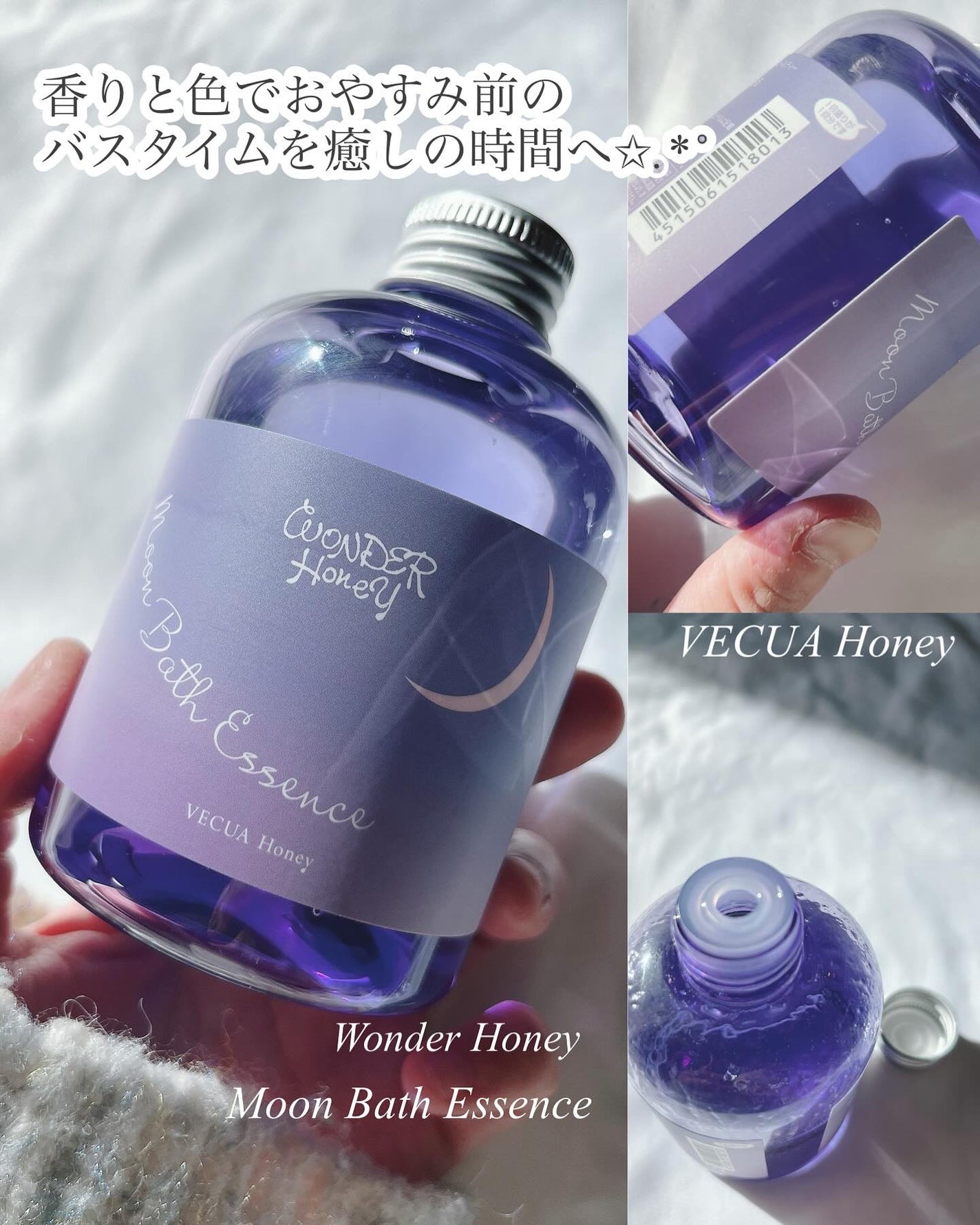 ワンダーハニー ムーンバスエッセンス カモミールティー/VECUA Honey/保湿系入浴剤を使ったクチコミ(1枚目)