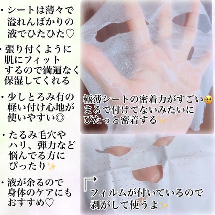 レッド ラクト コラーゲン フォアリフティング マスク/MEDIPEEL/シートマスク・パックを使ったクチコミ(3枚目)