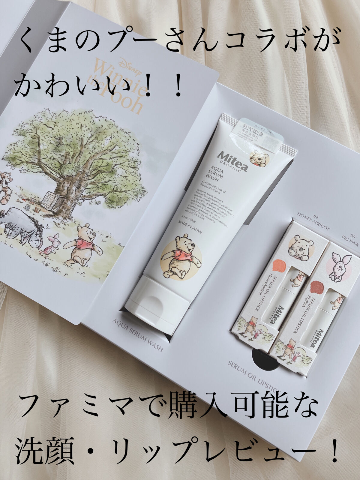 アクアセラムウォッシュ 限定パッケージ100g/ミティア オーガニック/洗顔フォームを使ったクチコミ（1枚目）