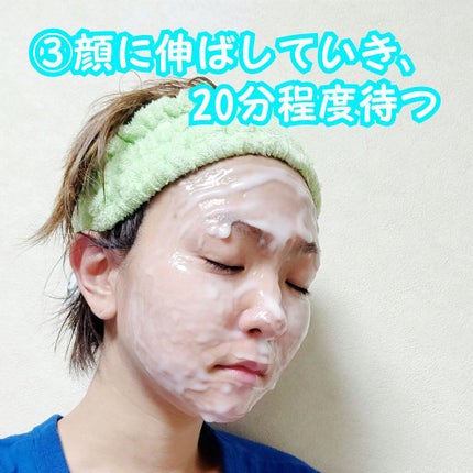 炭酸パック プルリ/ウツクシア/洗い流すパック・マスクを使ったクチコミ(5枚目)