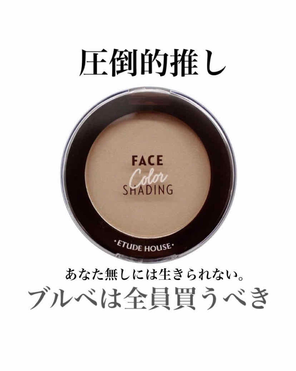 フェイスカラーシェーディング ジェントルシャドウ/ETUDE/シェーディングを使ったクチコミ（1枚目）