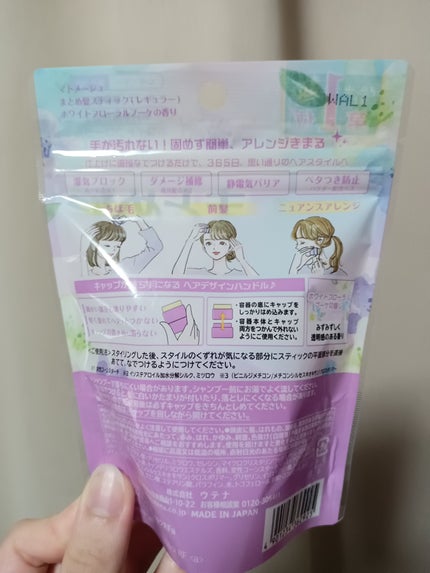 まとめ髪スティック レギュラー ホワイトフローラルブーケの香り/マトメージュ/ヘアワックス・クリームを使ったクチコミ(3枚目)