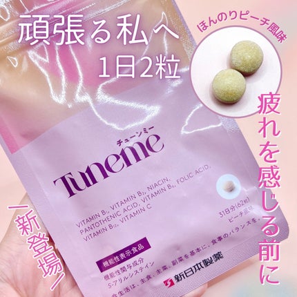 りーちゃい フォロバ100 on LIPS 「\疲れを感じている女性に/【Tuneme(チューンミー)】パソ..」(2枚目)