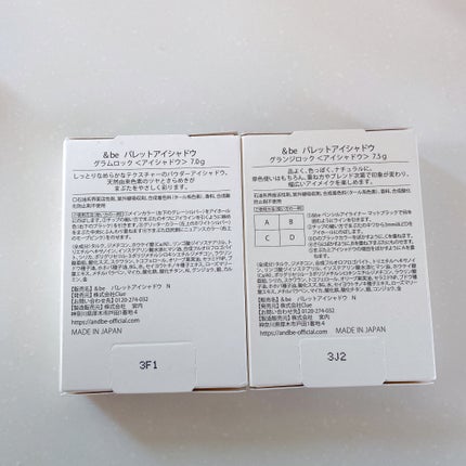 &be パレットアイシャドウ/&be/アイシャドウパレットを使ったクチコミ(4枚目)