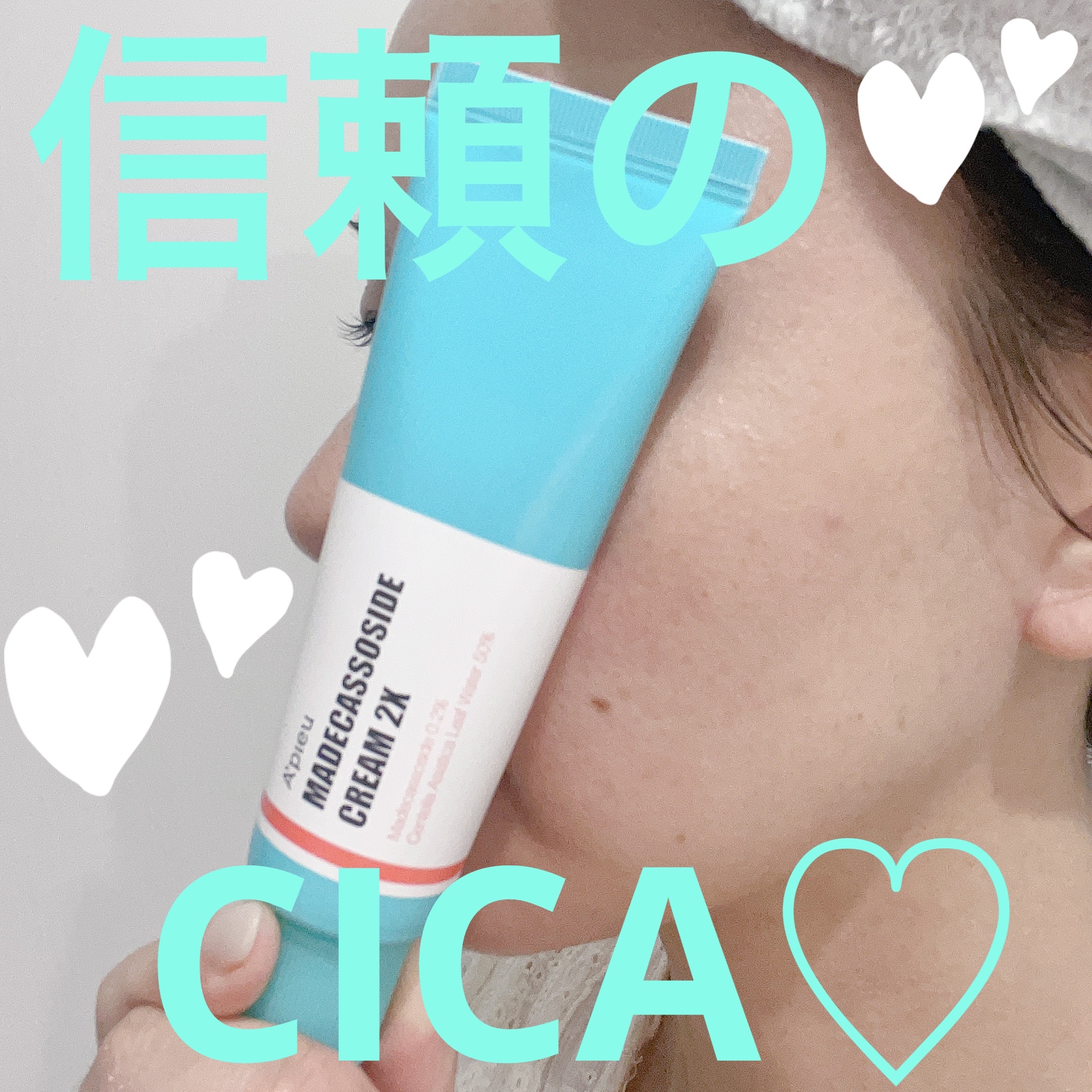 マデカソ CICAクリーム  /A’pieu/フェイスクリームを使ったクチコミ（1枚目）