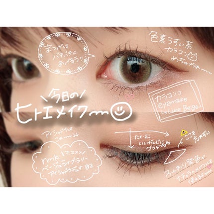 ザ ベージュライブラリー アイシャドウデュオ/RMK/ジェル・クリームアイシャドウを使ったクチコミ(1枚目)