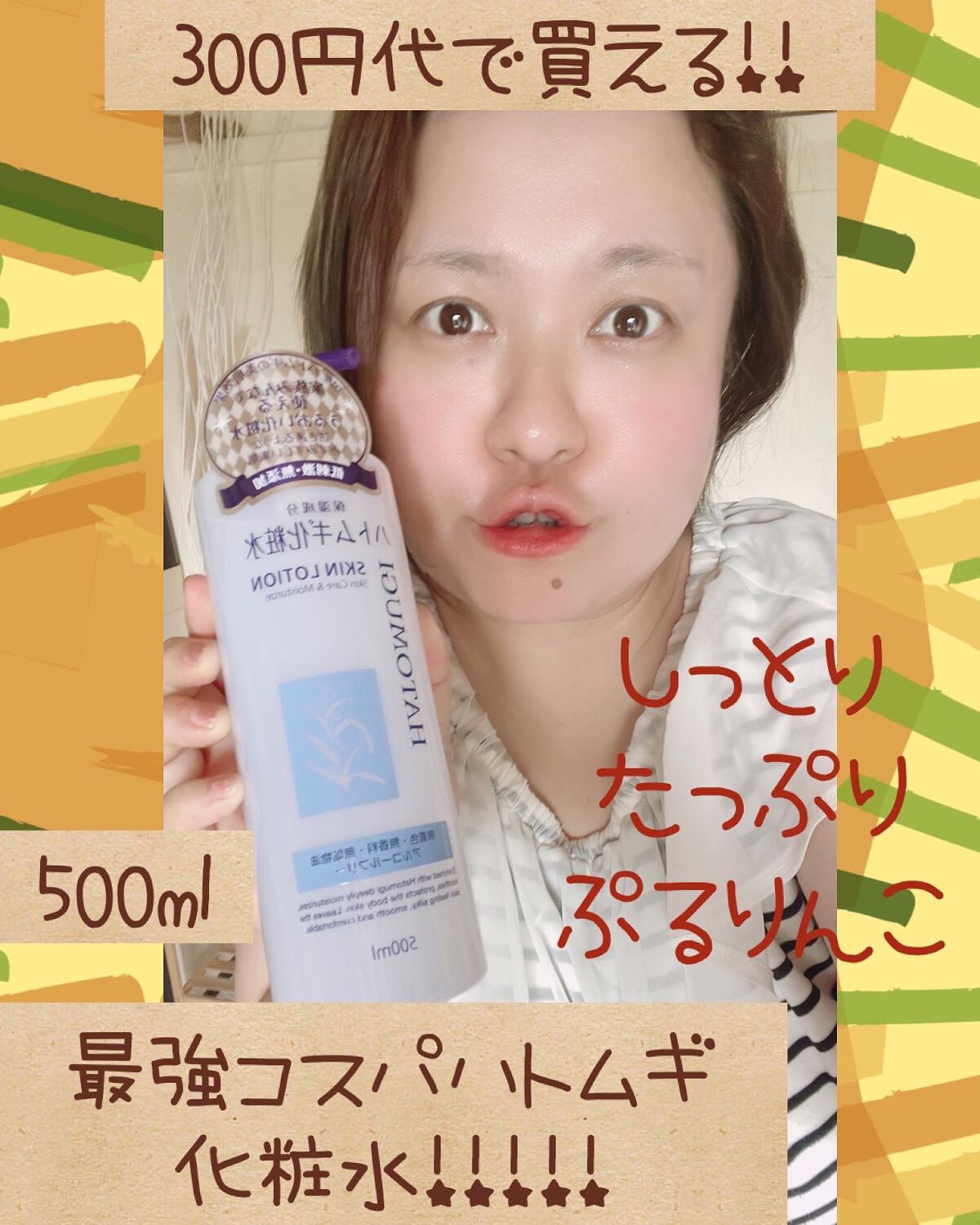 ðããŒã¡ðð·@ãã©ãã on LIPS ãåãè¶
ã³ã¹ã500mlåç²§æ°ŽïŒïŒããã ã®åç²§æ°Žâšâšâšâšâšãã³ã..ãïŒ1æç®ïŒ