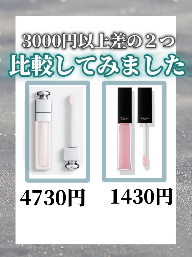 ディオール アディクト リップ マキシマイザー セラム/Dior/リップ美容液を使ったクチコミ（1枚目）