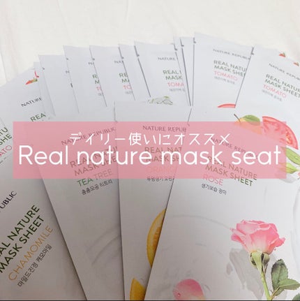 リアルネイチャー マスクシート/ネイチャーリパブリック/シートマスク・パックを使ったクチコミ(1枚目)
