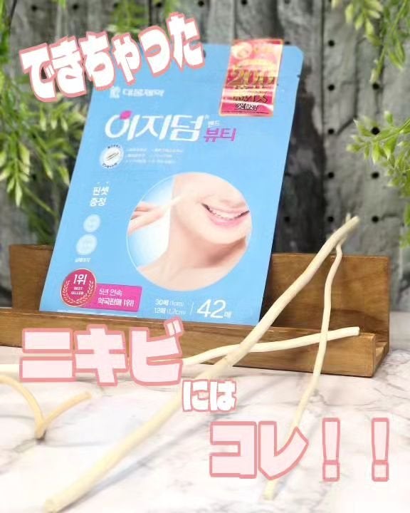 ビューティー スポットパッチ/イージーダムビューティー/にきびパッチを使ったクチコミ(1枚目)