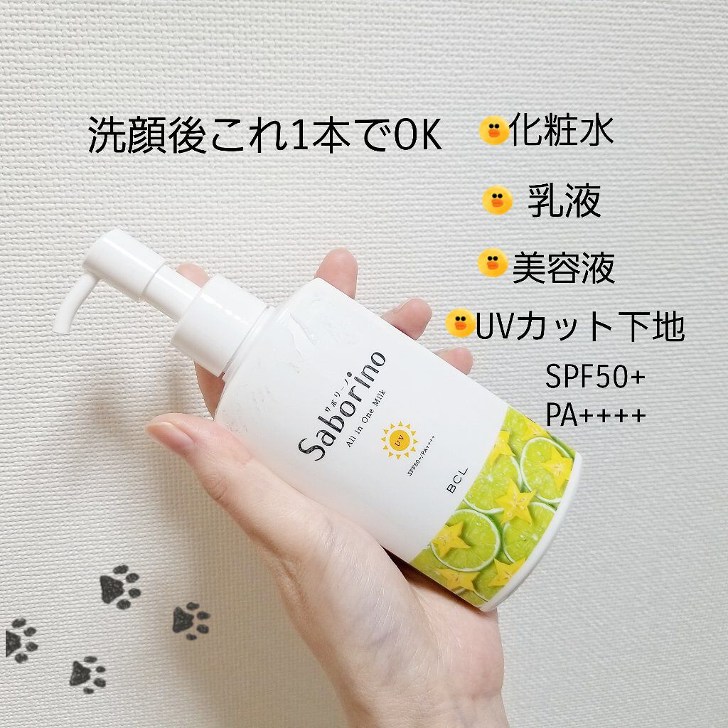 おはようるおいミルク UV HC/サボリーノ/オールインワン化粧品を使ったクチコミ(1枚目)