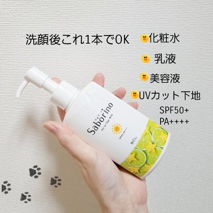 おはようるおいミルク UV HC/サボリーノ/オールインワン化粧品を使ったクチコミ(1枚目)