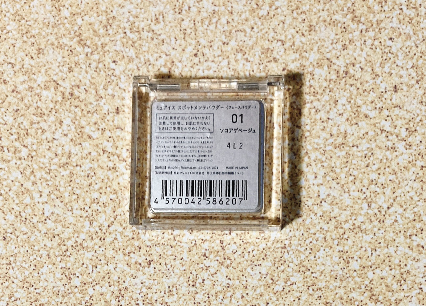 スポットメンテパウダー/muice/プレストパウダーを使ったクチコミ（3枚目）